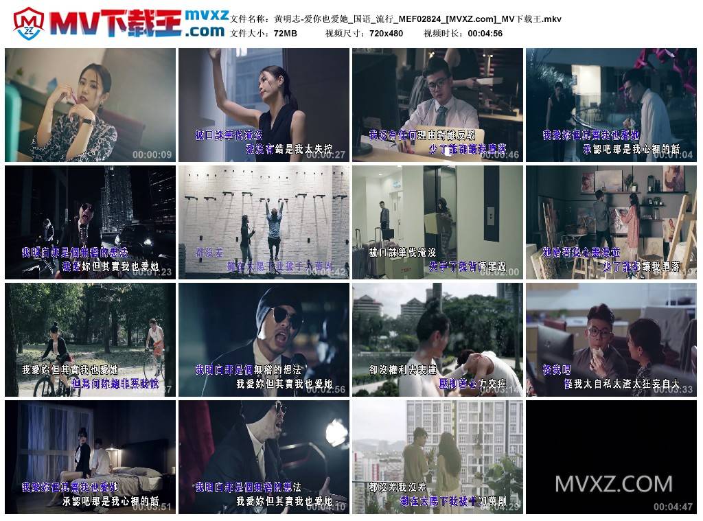 黄明志-爱你也爱她_国语_流行_MEF02824
